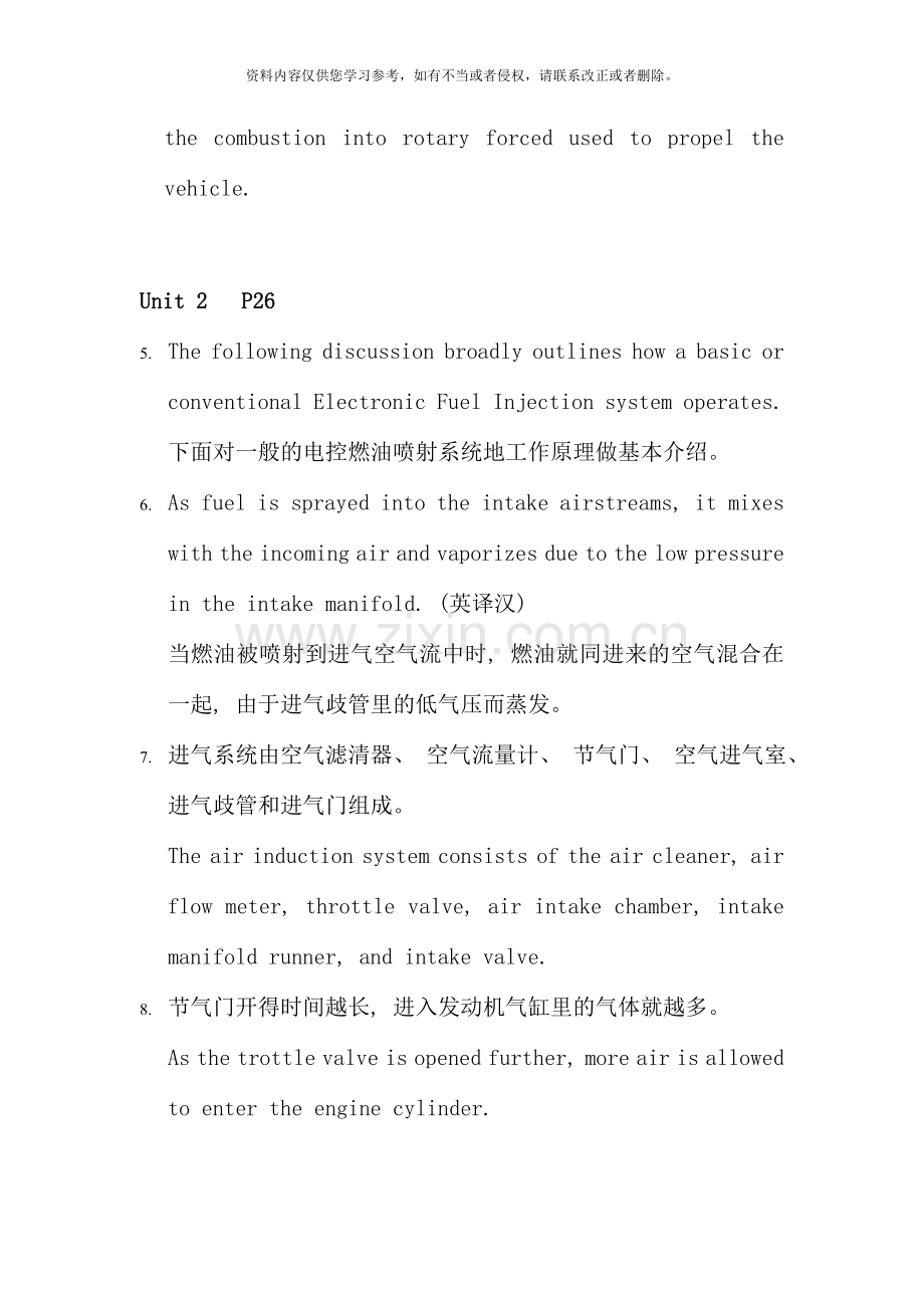 汽车实用英语复习句子翻译.doc_第2页