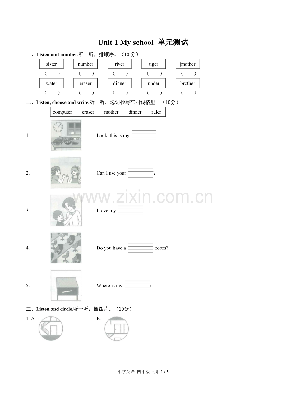 (人教PEP版)小学英语四下-Unit-1单元测试03.pdf_第1页