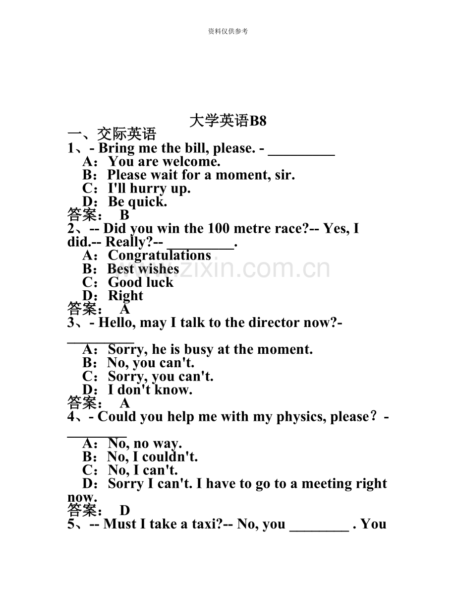 份电大远程网络教育大学英语统考试卷原题.doc_第2页