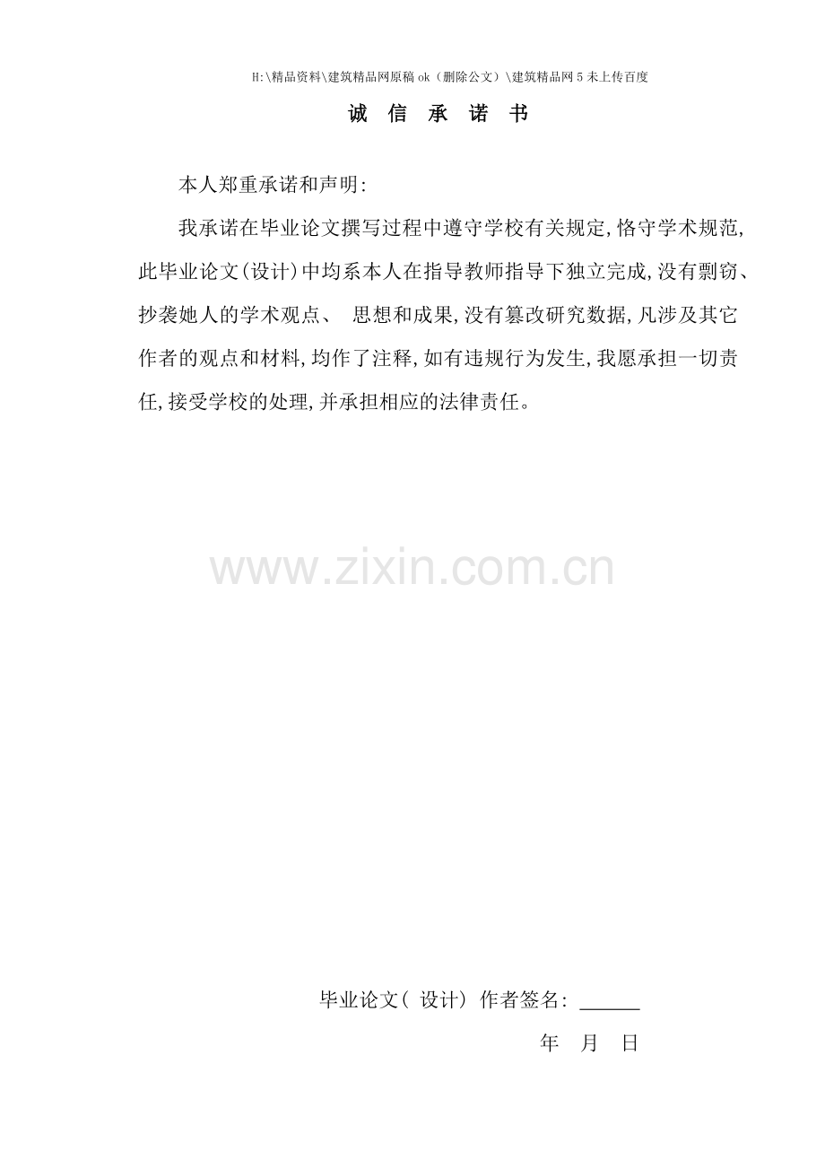 一种卡板冲压工艺及模具设计概述.docx_第3页