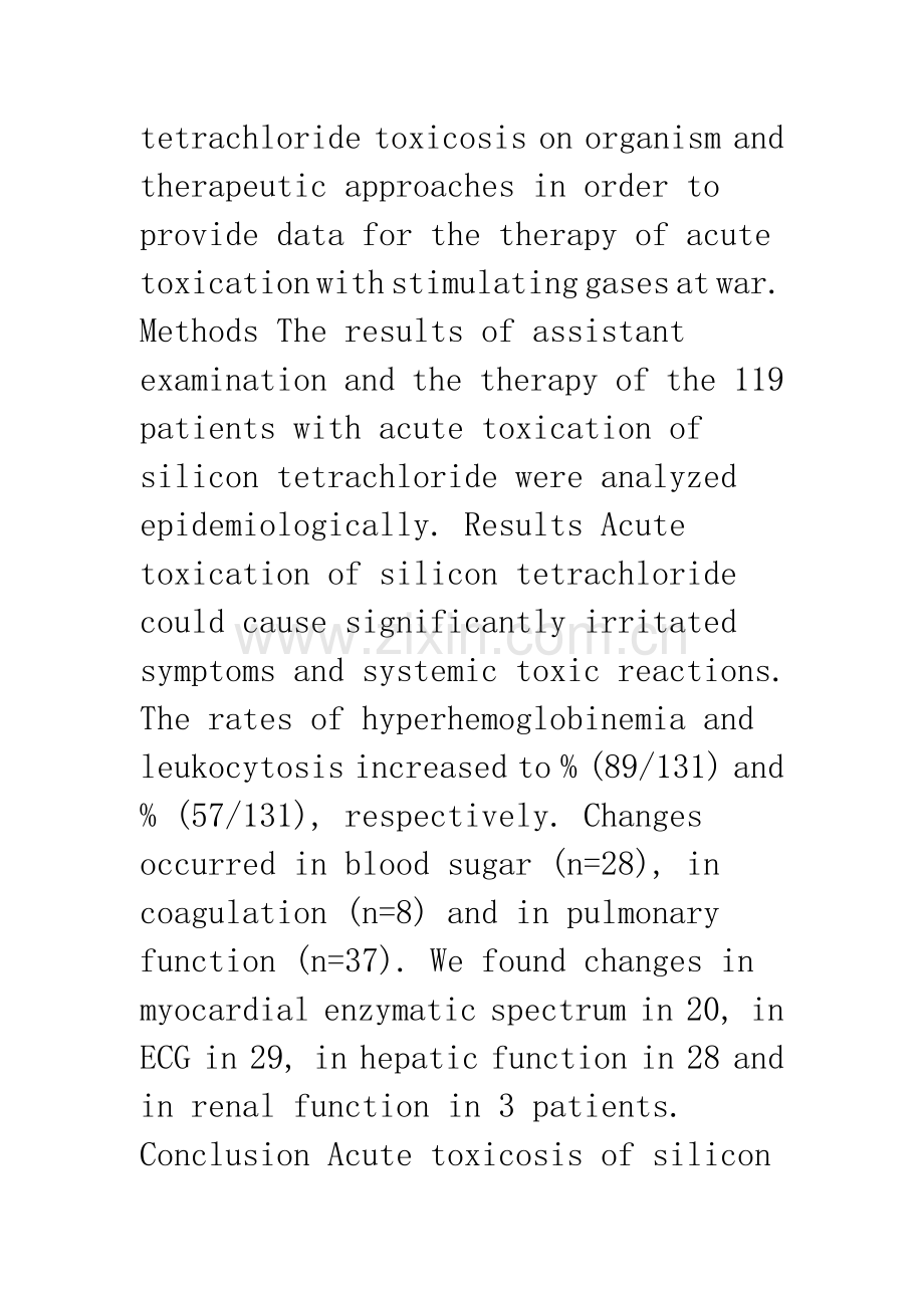 急性四氯化硅中毒119例的救治经验.docx_第2页