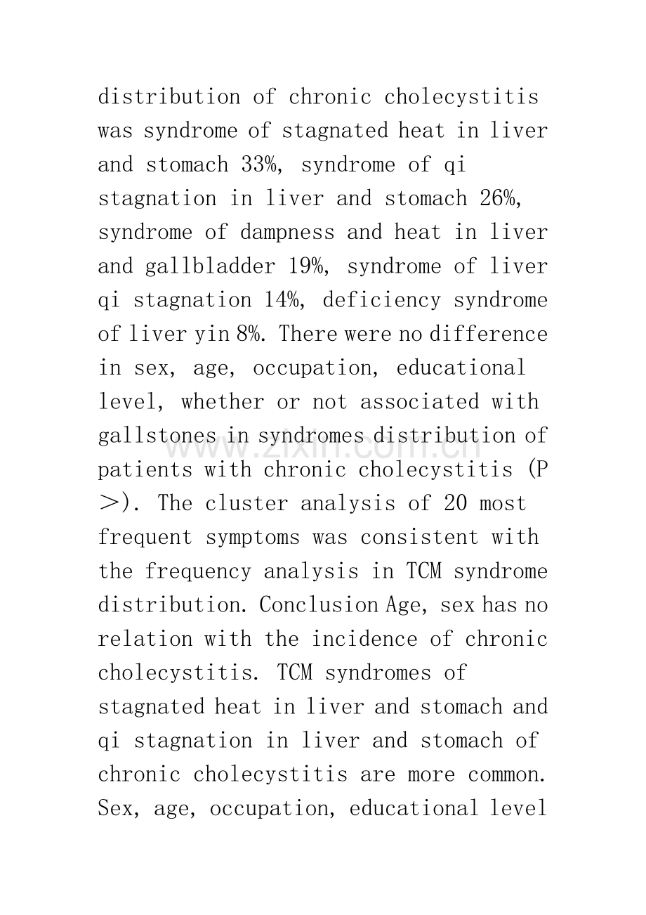 浅论慢性胆囊炎中医证候研究.docx_第3页