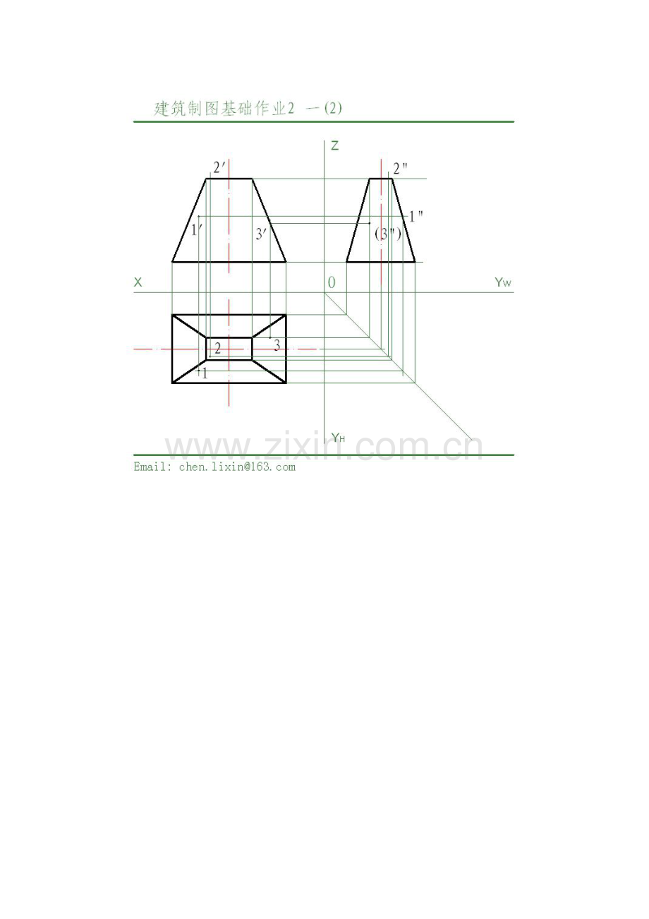 《-建筑制图基础》形成性考核册答案2.doc_第3页