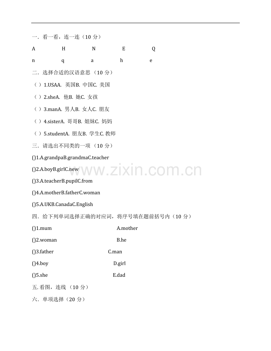 (NEW)2018年人教版小学三年级英语下册期中测试题及答案.pdf_第1页