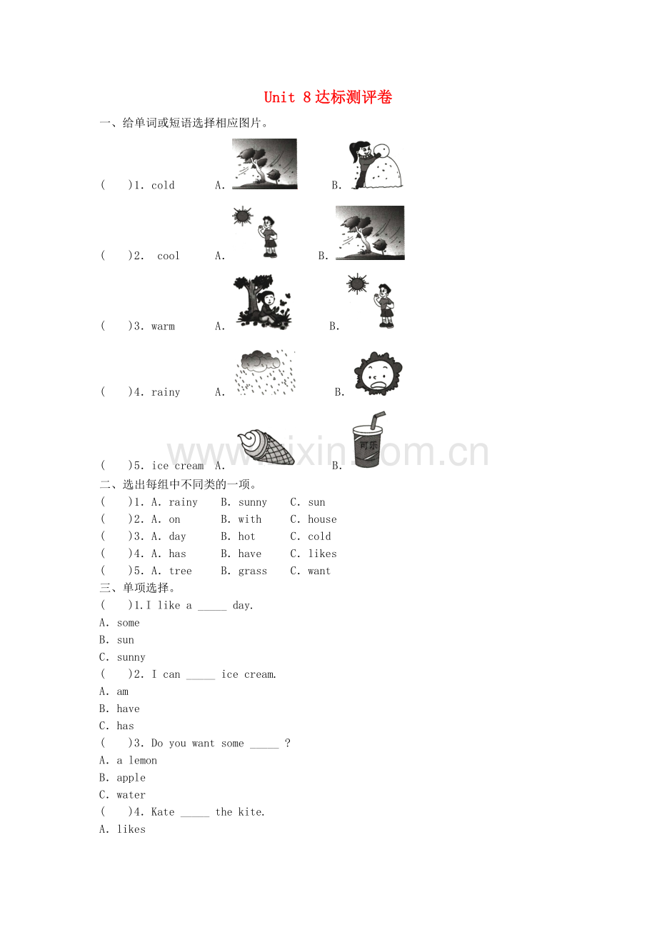 2022春三年级英语下册Unit8Ilikeasunnyday习题湘少版.doc_第1页