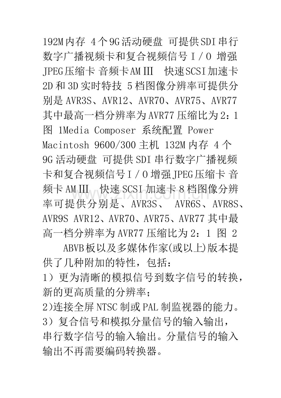 我台非线性编辑系统的升级改造与应用.docx_第3页