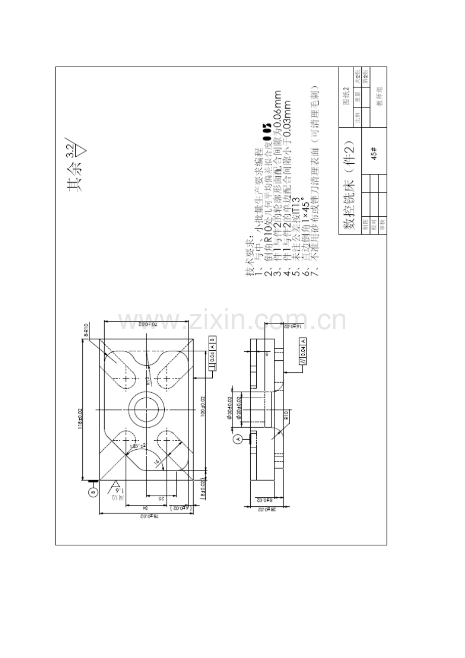 加工中心数铣高级技师实操考试.docx_第2页