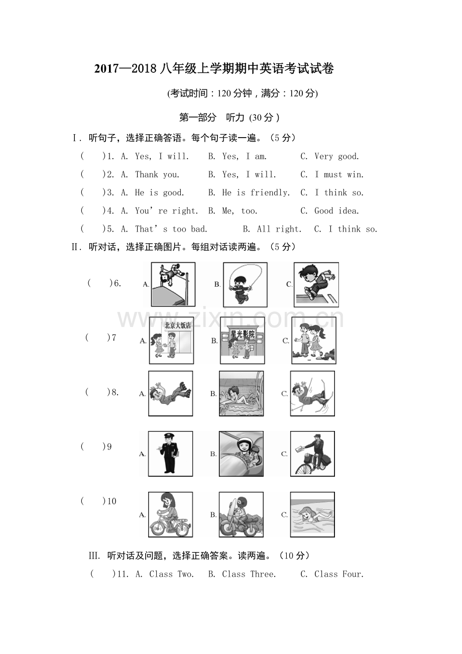 2015-2016学年八年级上学期期中考试英语试卷.doc_第1页