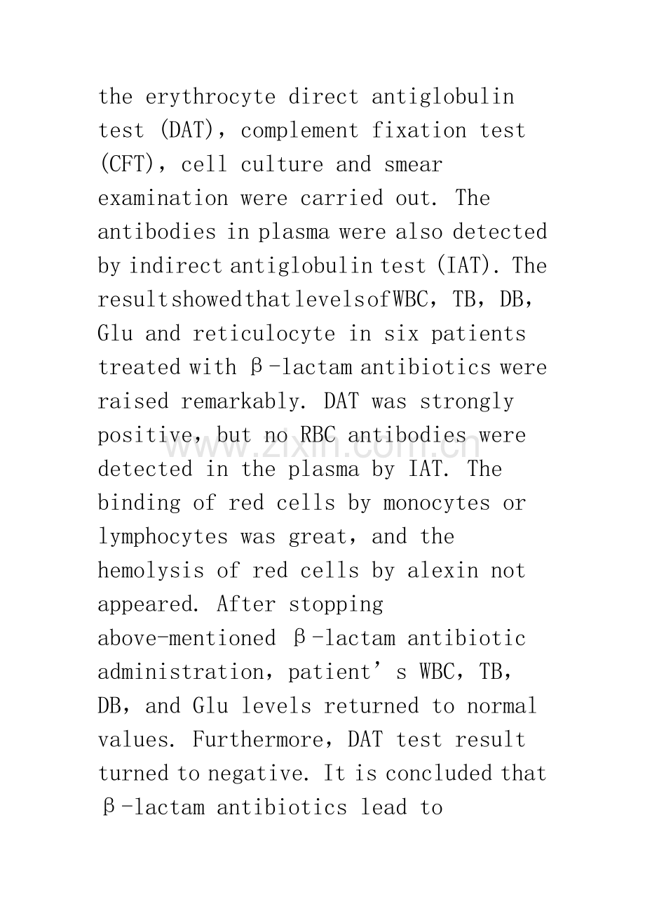 β内酰胺类抗生素导致药源性溶血的初步研究.docx_第3页