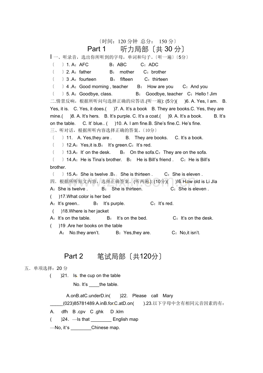 [名校联盟]重庆市万州区岩口复兴学校2022-2022学年七年级上学期段性定时作业(二)英语试题.docx_第1页