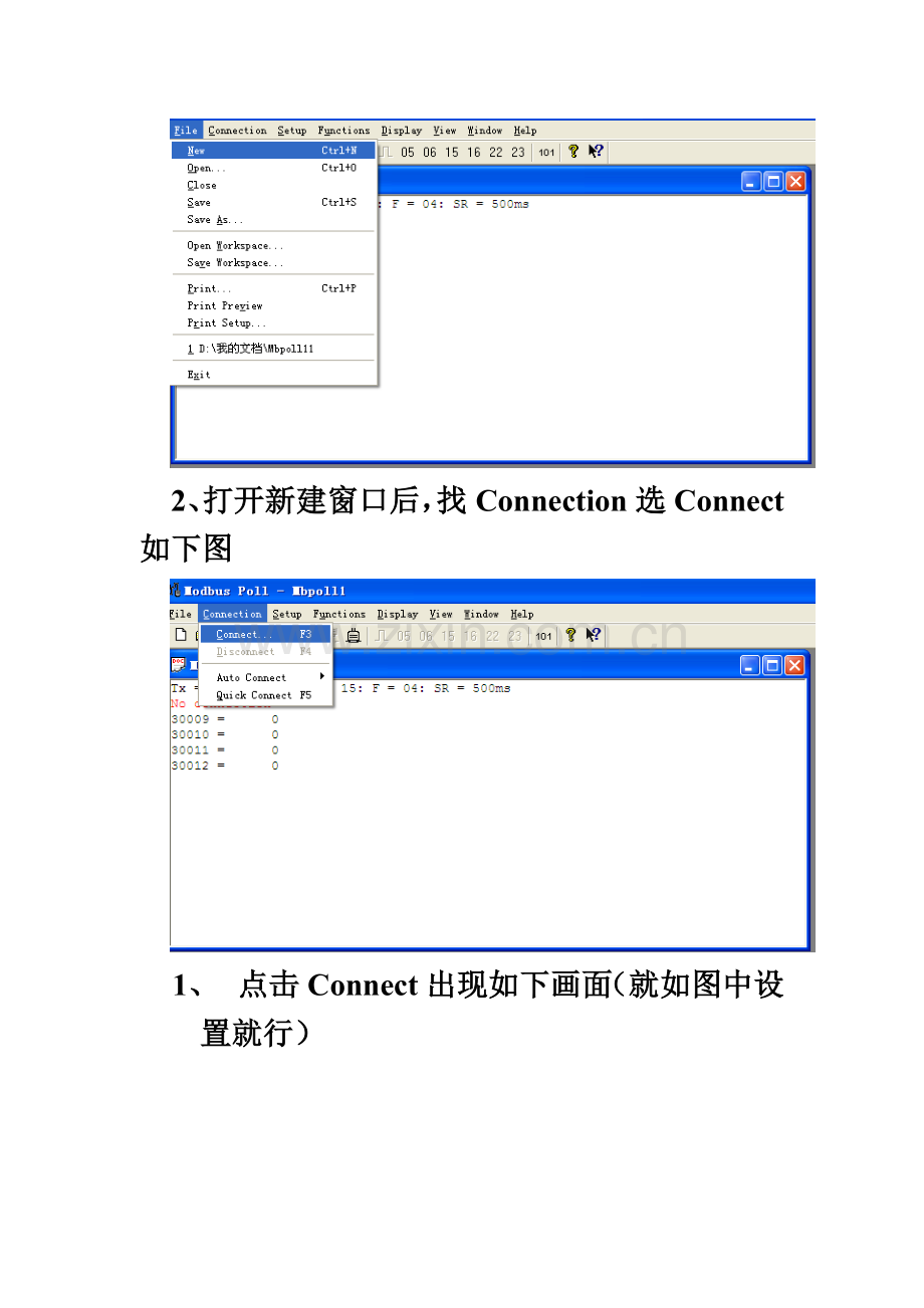 使用MODBUSPOLL对MODBUS协议通讯设备进行调试.doc_第3页