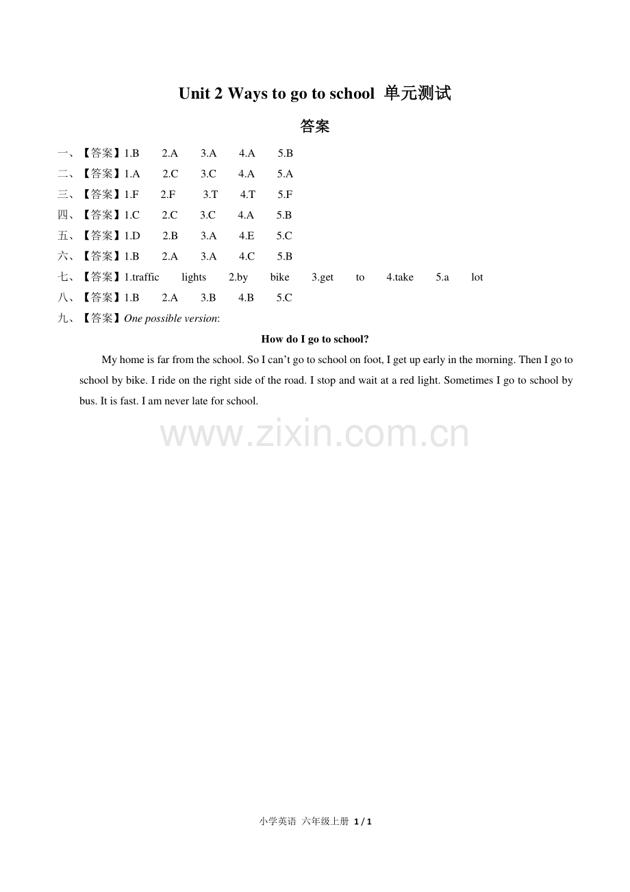 (人教PEP版)小学英语六上-Unit-2单元测试02-答案.pdf_第1页