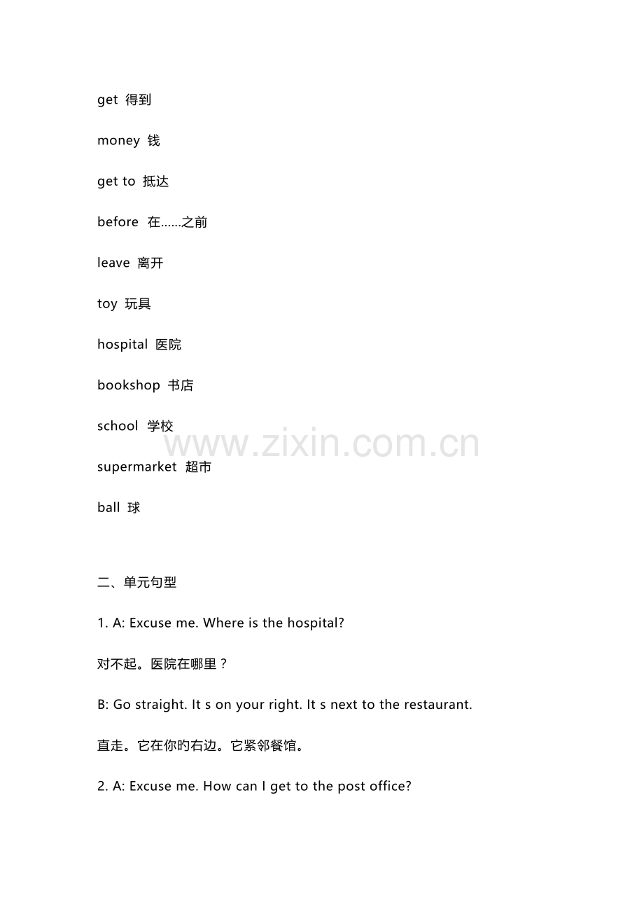 人教新起点英语四年级下册重点知识汇总.docx_第2页