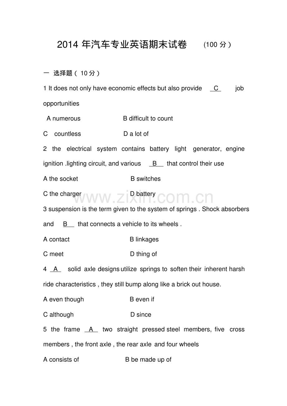 2014年汽车专业英语期末试卷.pdf_第1页