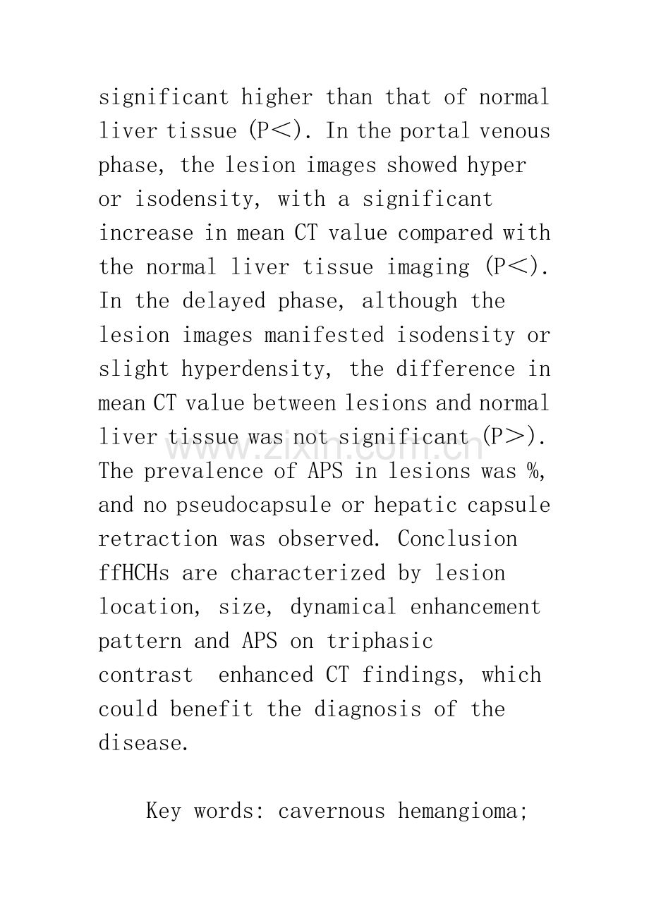浅论快速充盈型肝海绵状血管瘤的CT表现及特点.docx_第3页