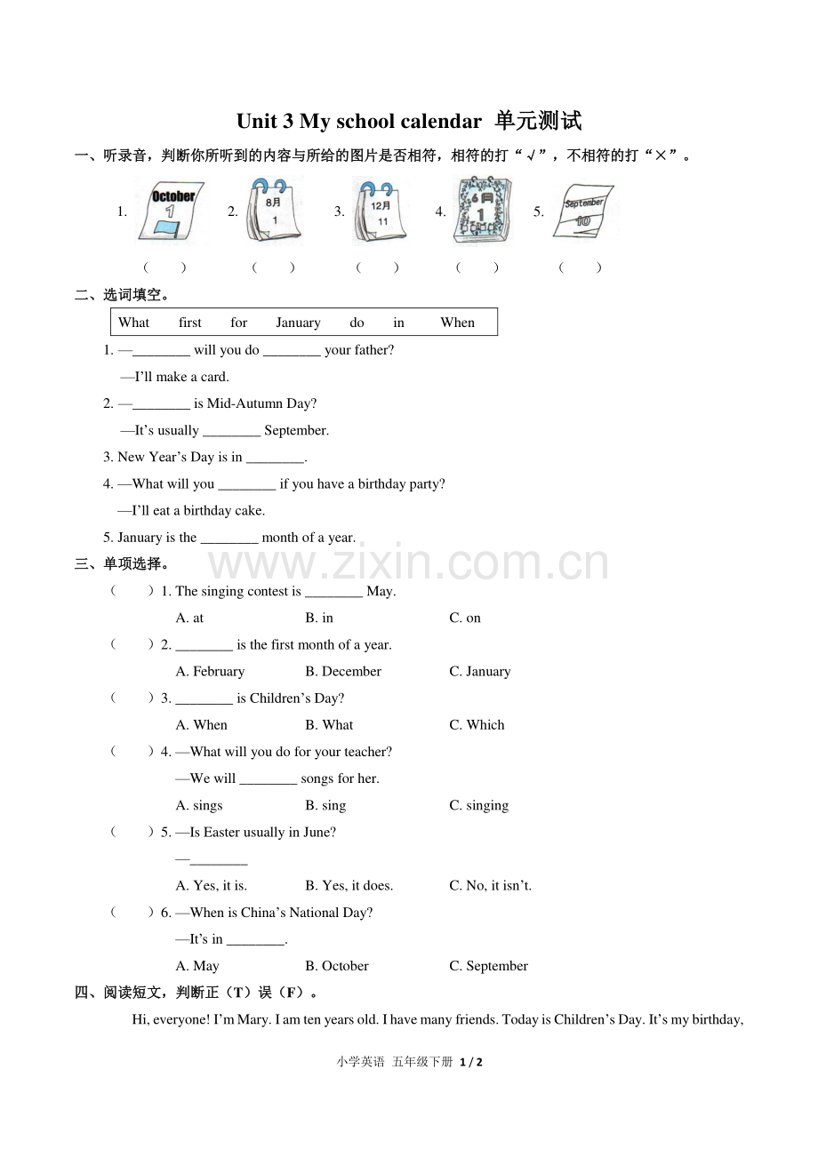 (人教PEP版)小学英语五下-Unit-3单元测试02.pdf_第1页