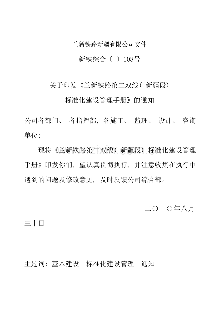 包装印刷标准化手册人员配备印刷稿.doc_第2页