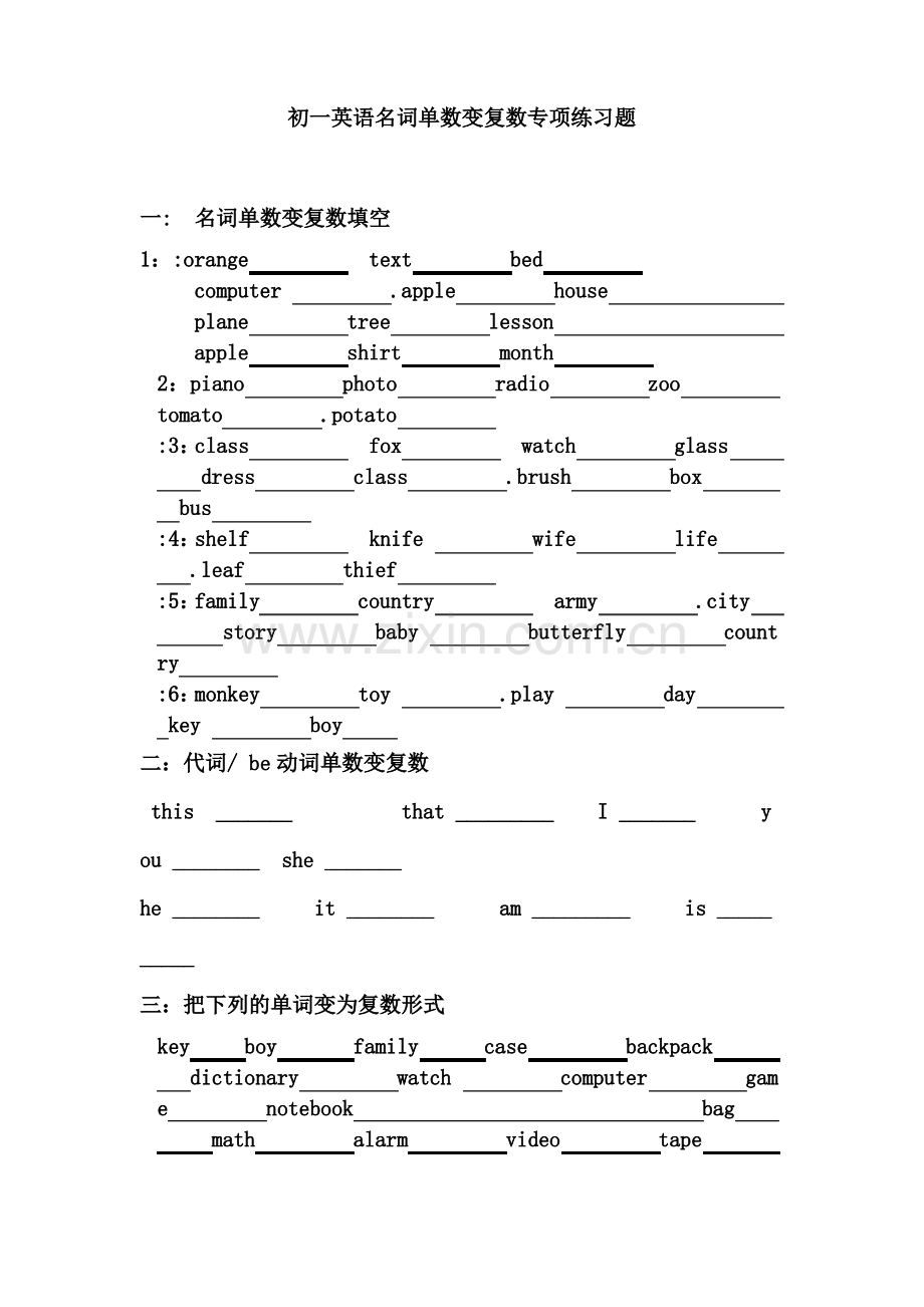 英语名词单数变复数测试题.pdf_第1页