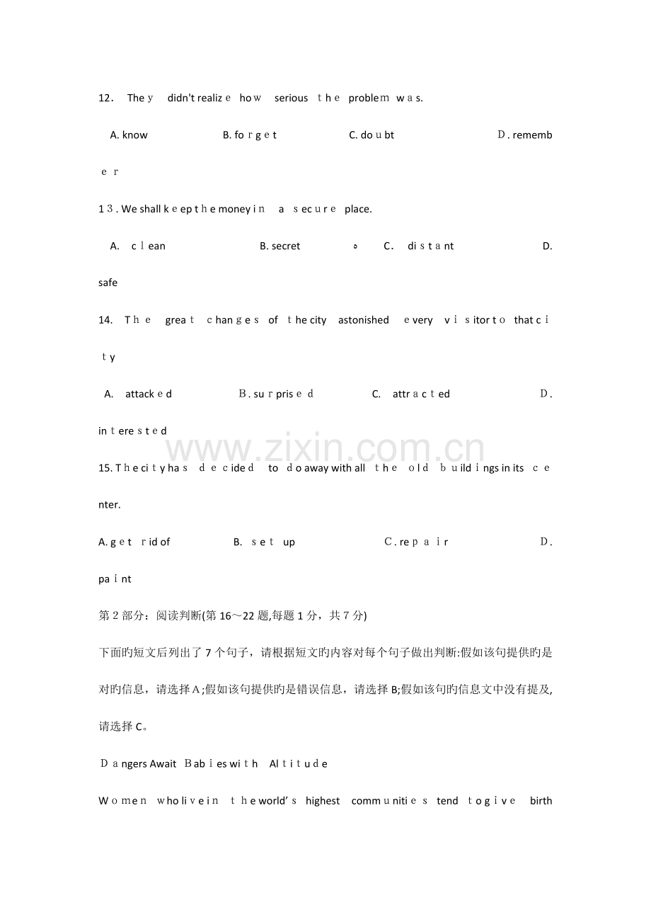 2023年职称英语等级考试模拟题及答案.docx_第3页