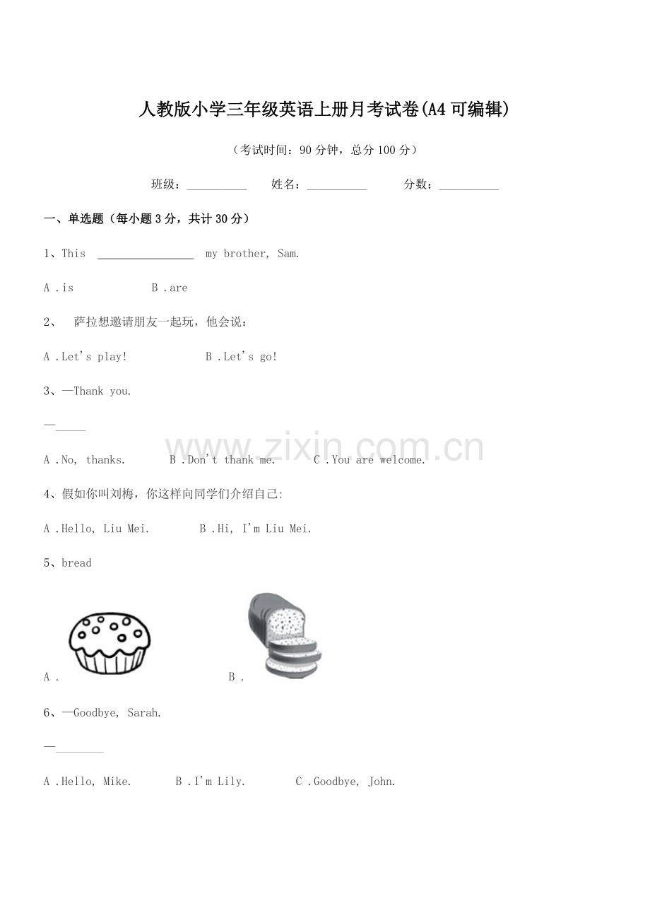 2021年人教版小学三年级英语上册月考试卷(A4).docx_第1页