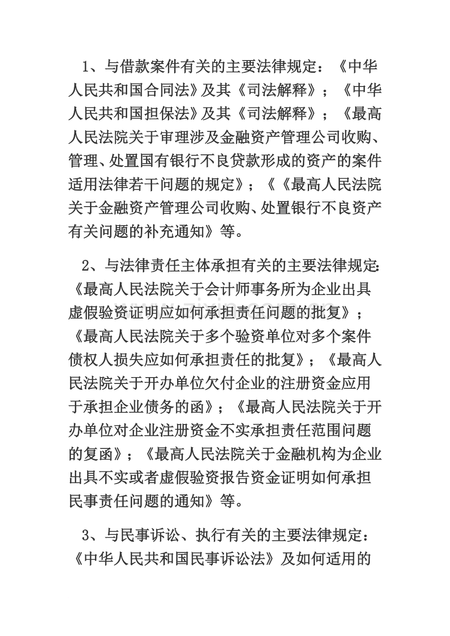 尽职调查意向书(同名12300).doc_第3页