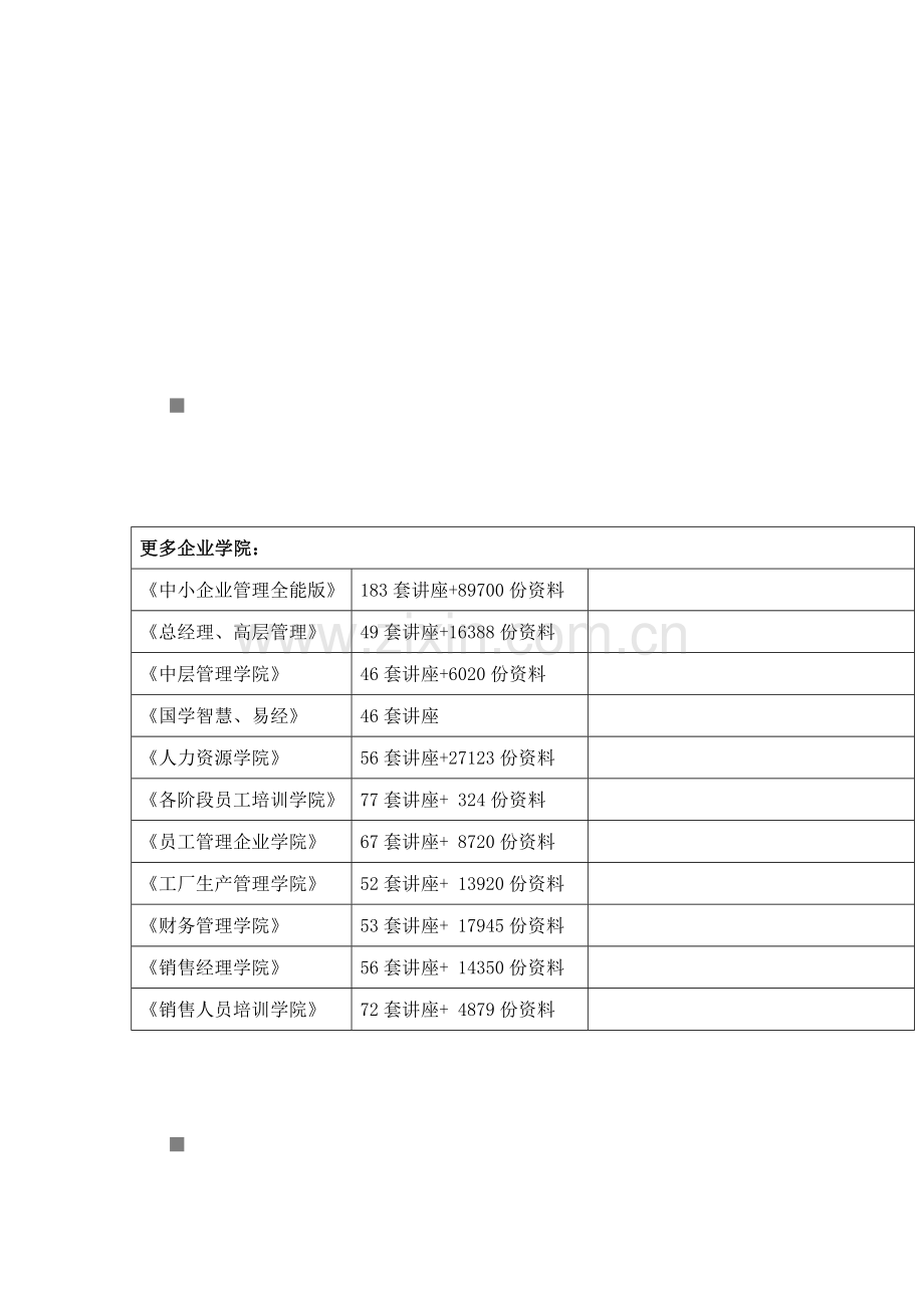 施工流程与施工工艺.docx_第1页