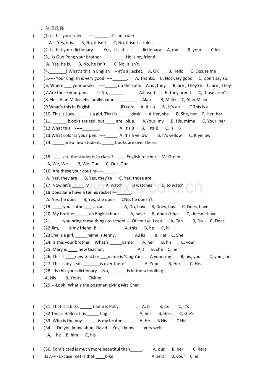 [名校联盟]湖南省古丈县古阳中学七年级英语上册期末复习试题(无答案).docx_第1页