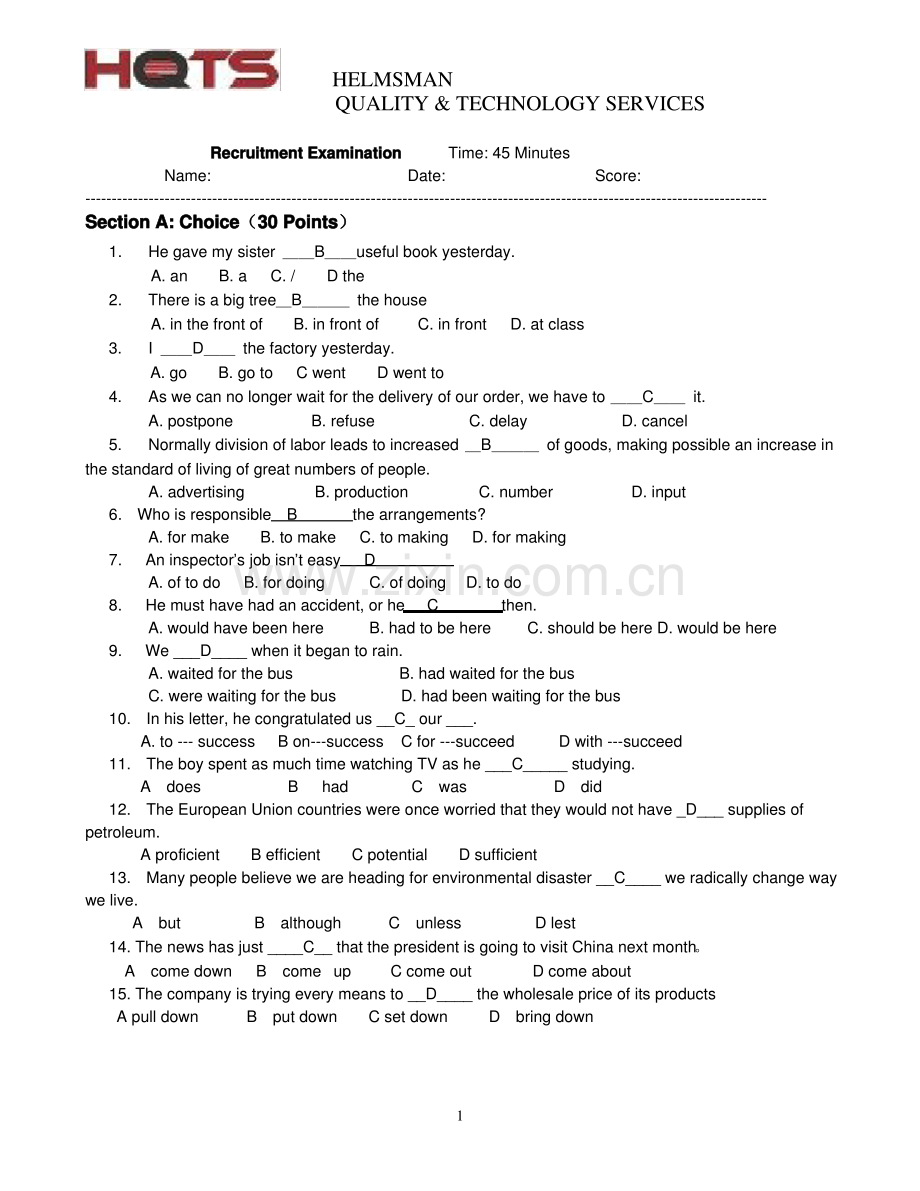 英语测试卷.pdf_第1页