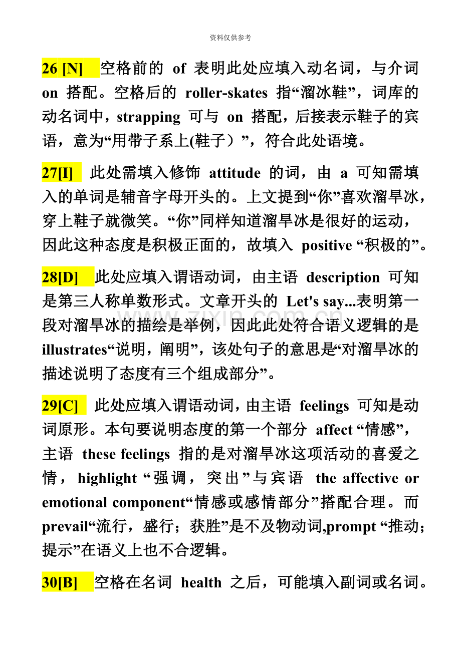 大学英语六级完型填空真题模拟.docx_第3页