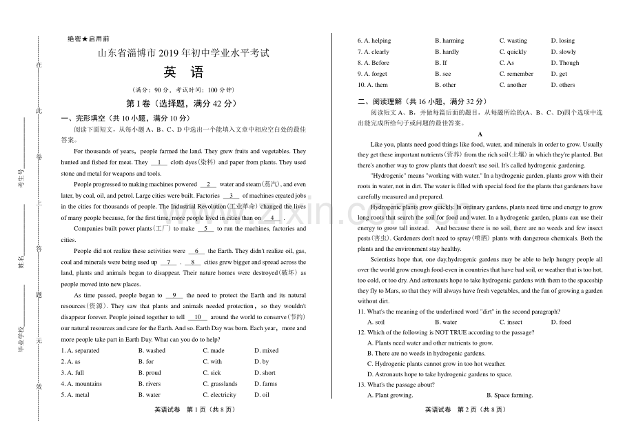 2019年山东省淄博市中考英语试卷.pdf_第1页