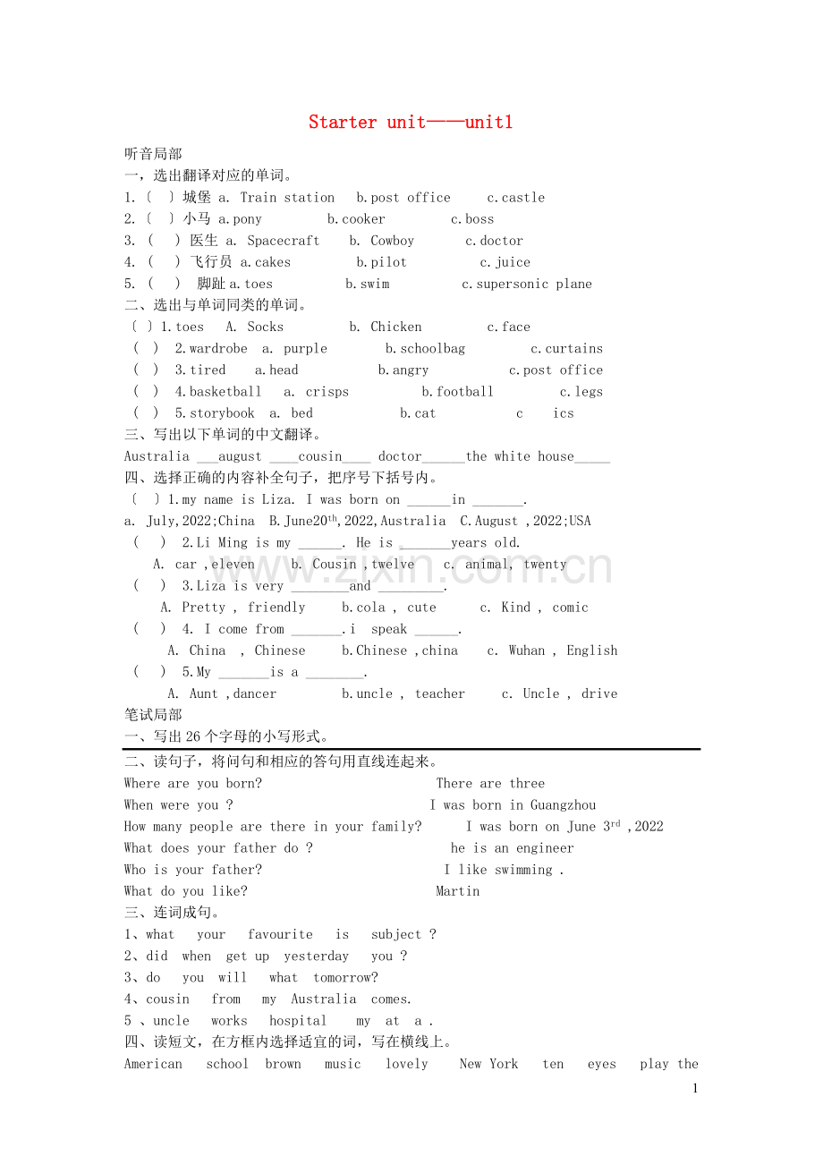 2022春五年级英语下册Starterunit-Unit1综合练习剑桥版.doc_第1页