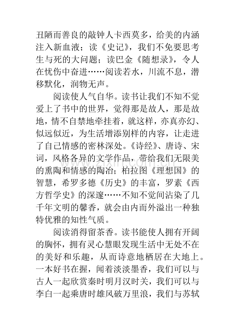 生命最后的读书会读后感3篇.docx_第2页