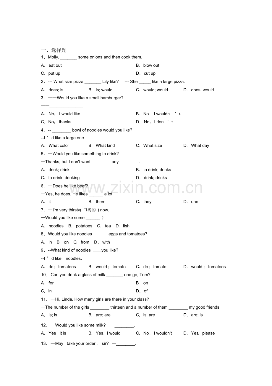 (人教新目标版)初中英语七年级下册Unit10测试卷(含答案解析)(3).pdf_第1页