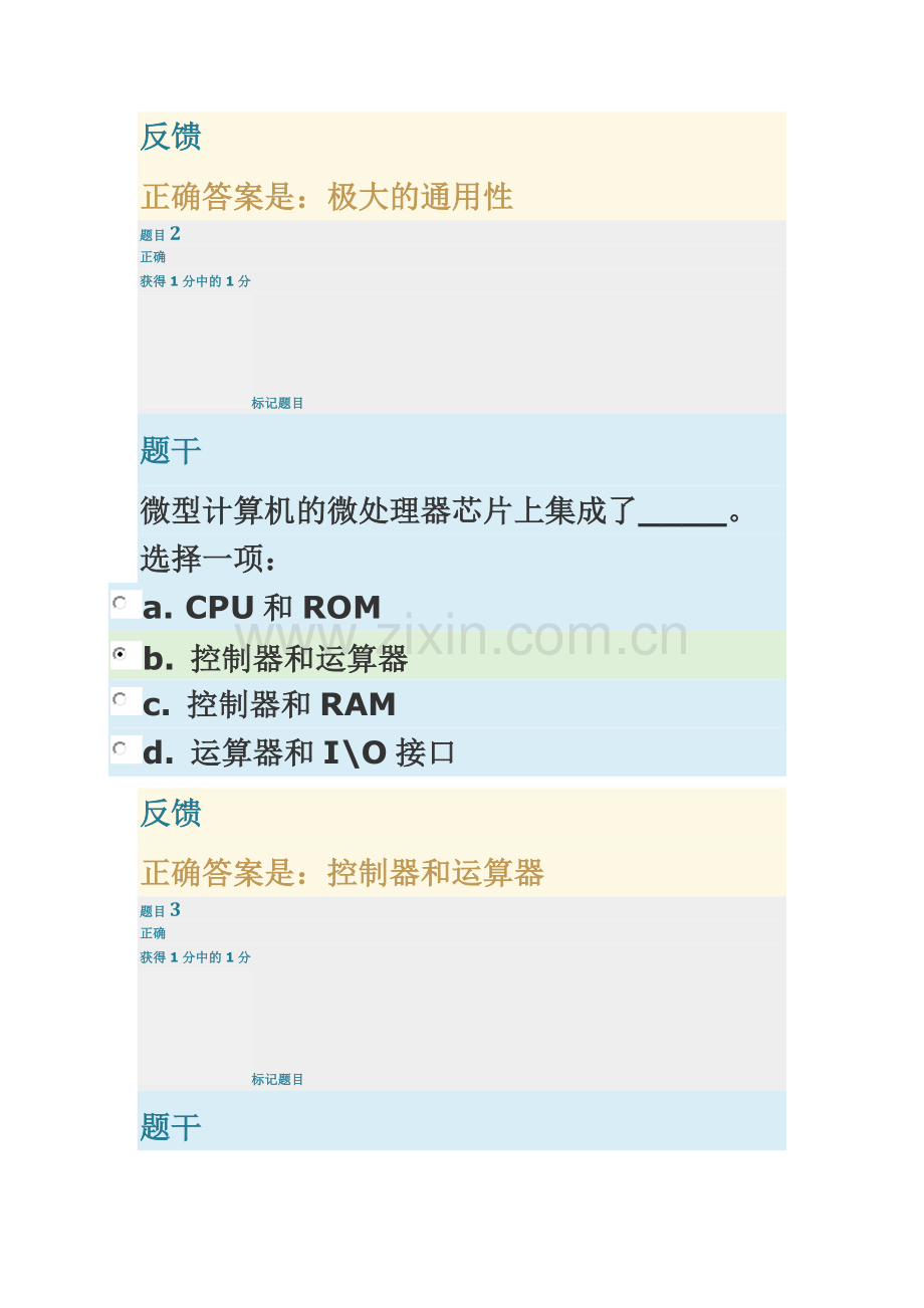 2018年春上海交通大学视觉传达网络教育-计算机作业1-93分.docx_第3页