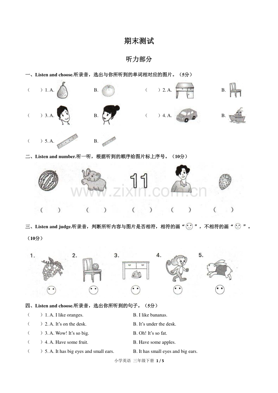 (人教PEP版)小学英语三下-期末测试02.pdf_第1页