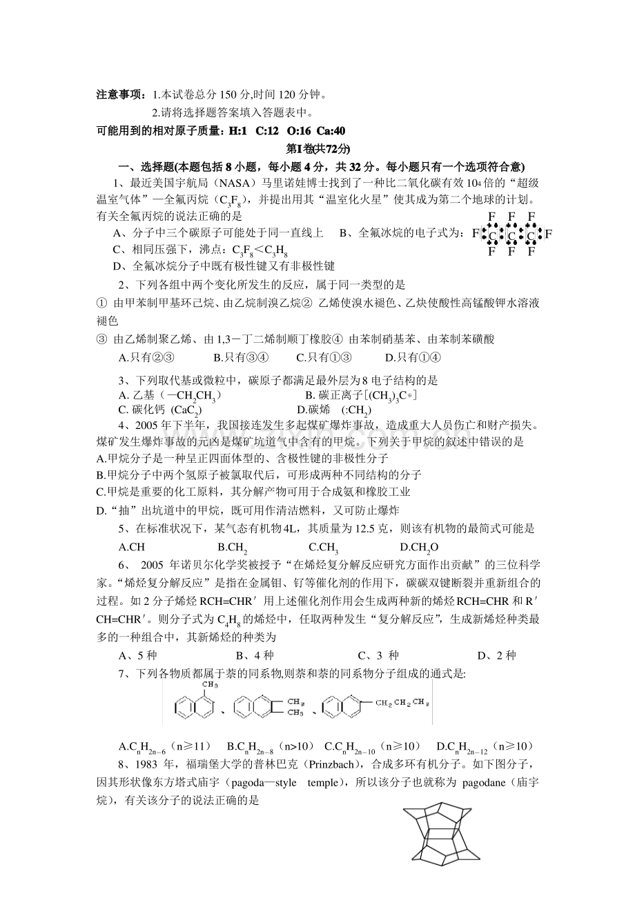 高二下学期化学试卷附答案.pdf_第1页