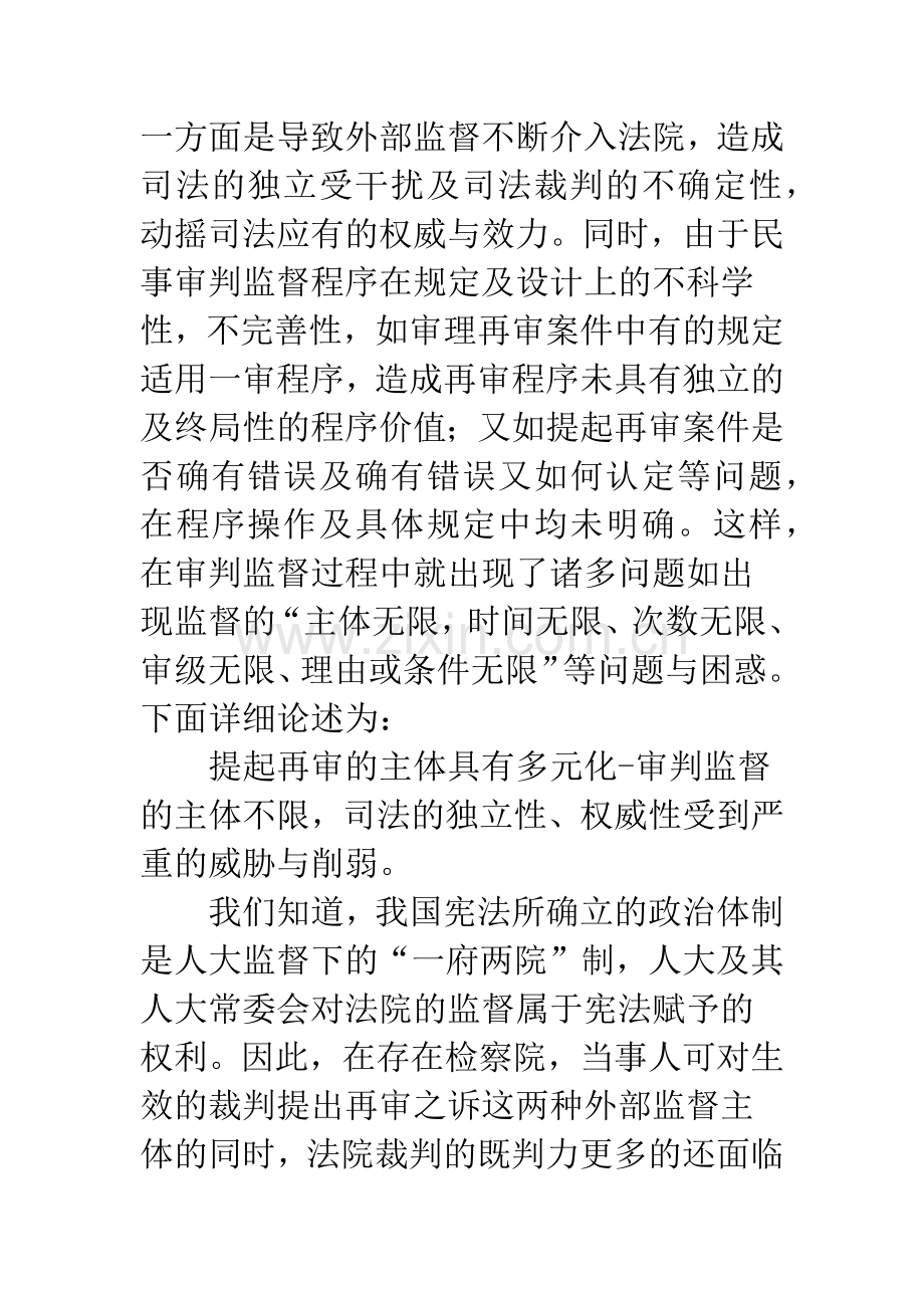 关于民事诉讼证据的法律规定的比较.docx_第2页