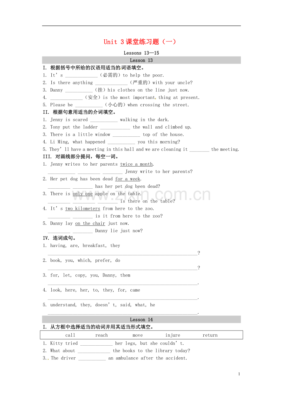 2018_2019学年九年级英语上册Unit3Safety课堂练习一新版冀教版.doc_第1页