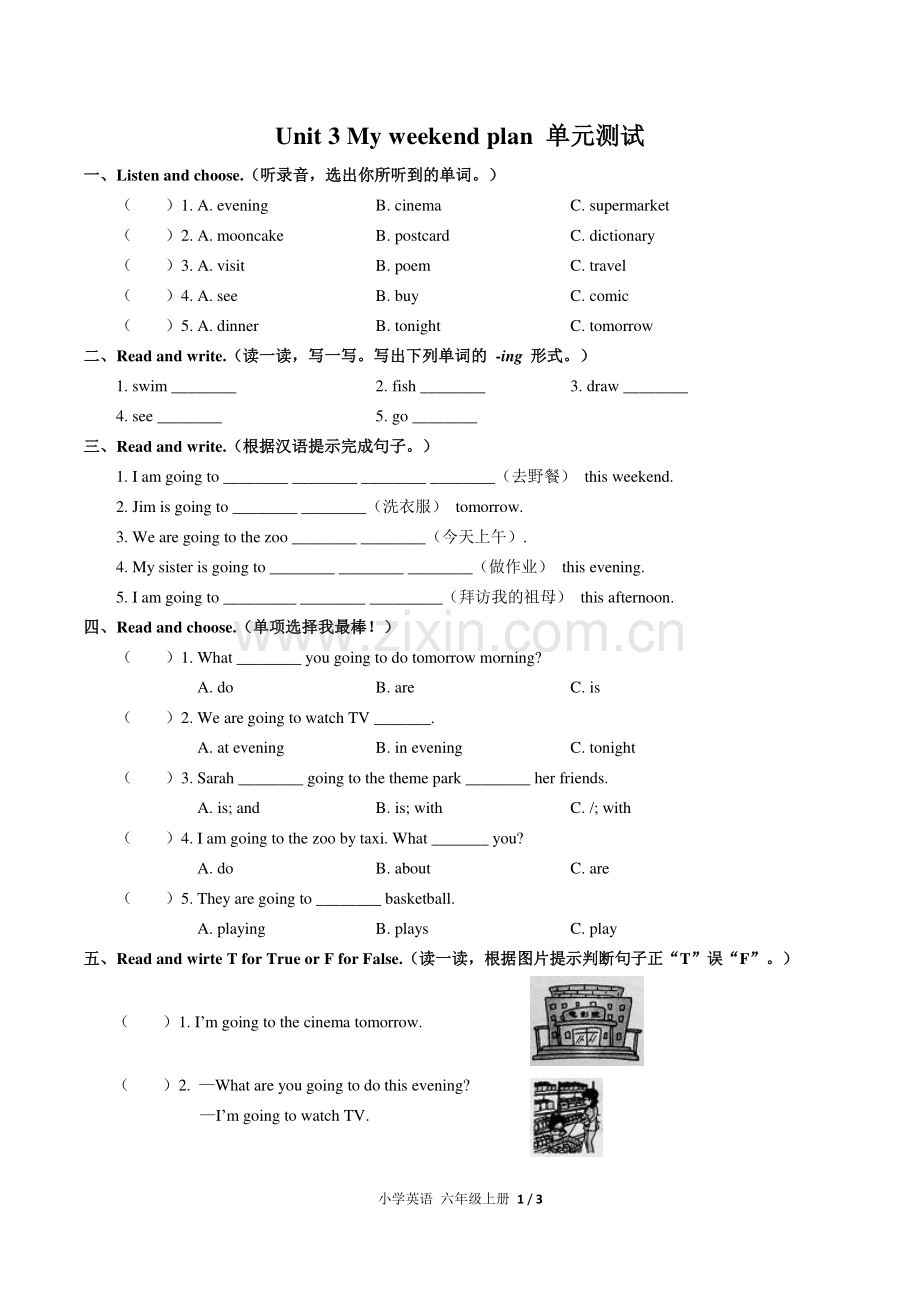 (人教PEP版)小学英语六上-Unit-3单元测试01.pdf_第1页