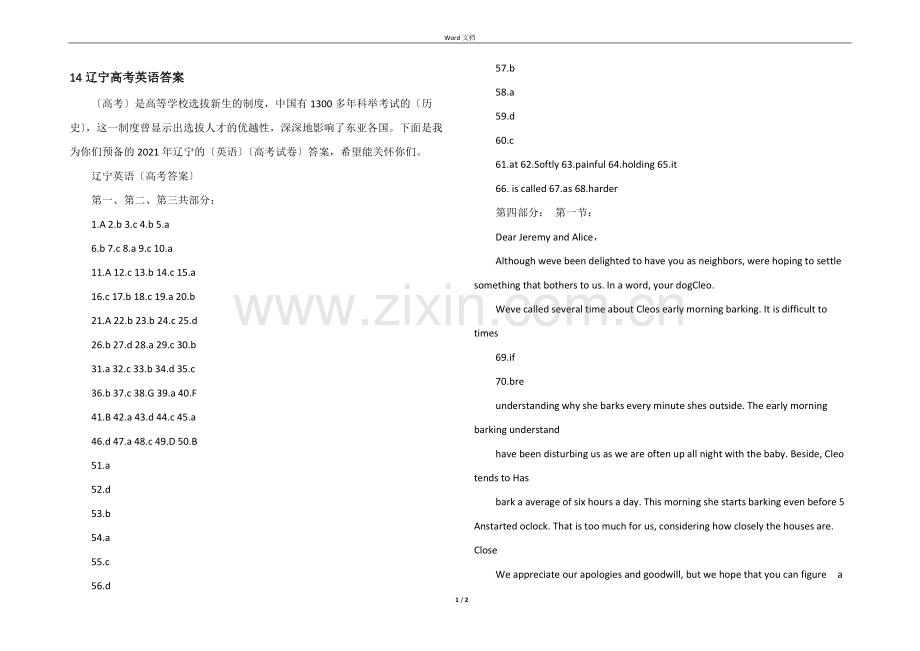 14辽宁高考英语答案.docx_第1页