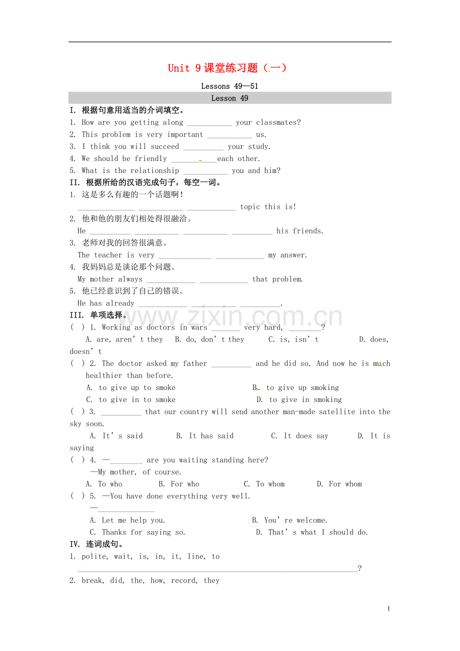 2018_2019学年九年级英语下册Unit9Communication课堂练习一新版冀教版.doc_第1页