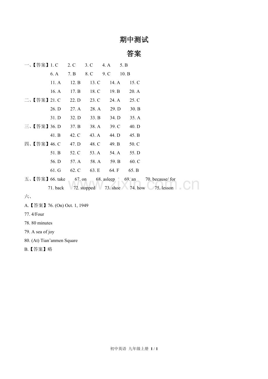 (人教版)初中英语九上-期中测试03-答案.docx_第1页