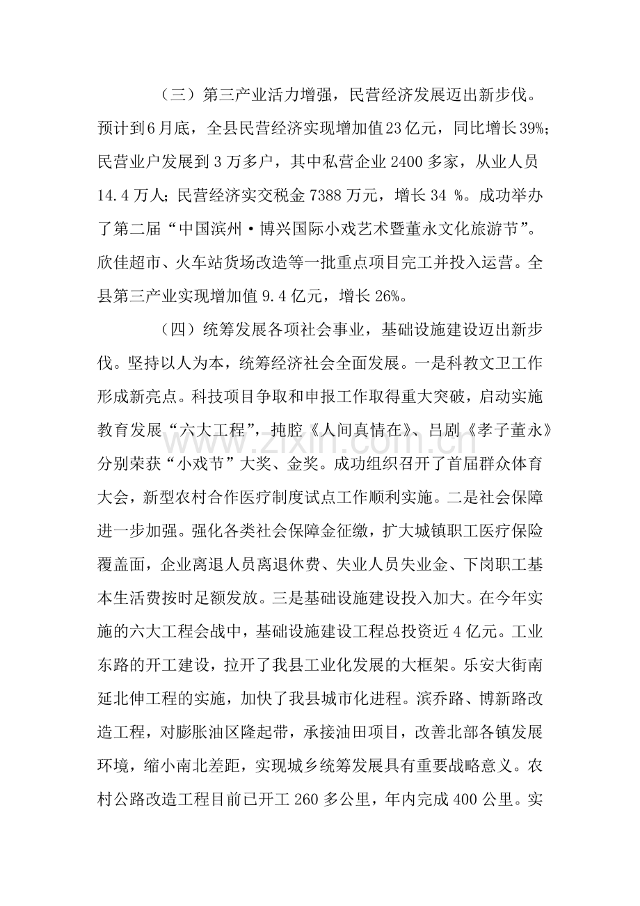 庆七一大会上的讲话.docx_第3页