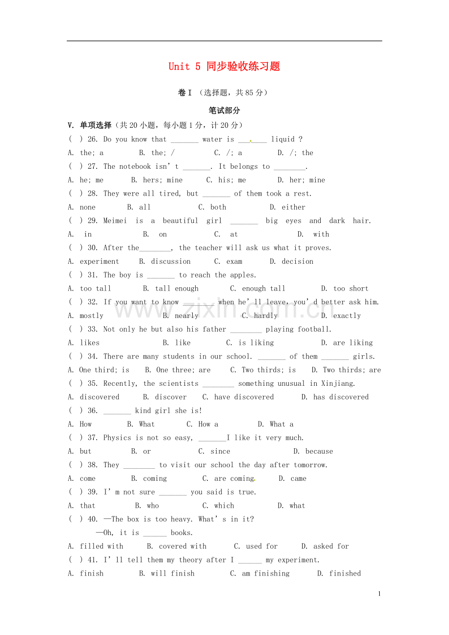 2018_2019学年九年级英语上册Unit5LookintoScience测试题新版冀教版.doc_第1页