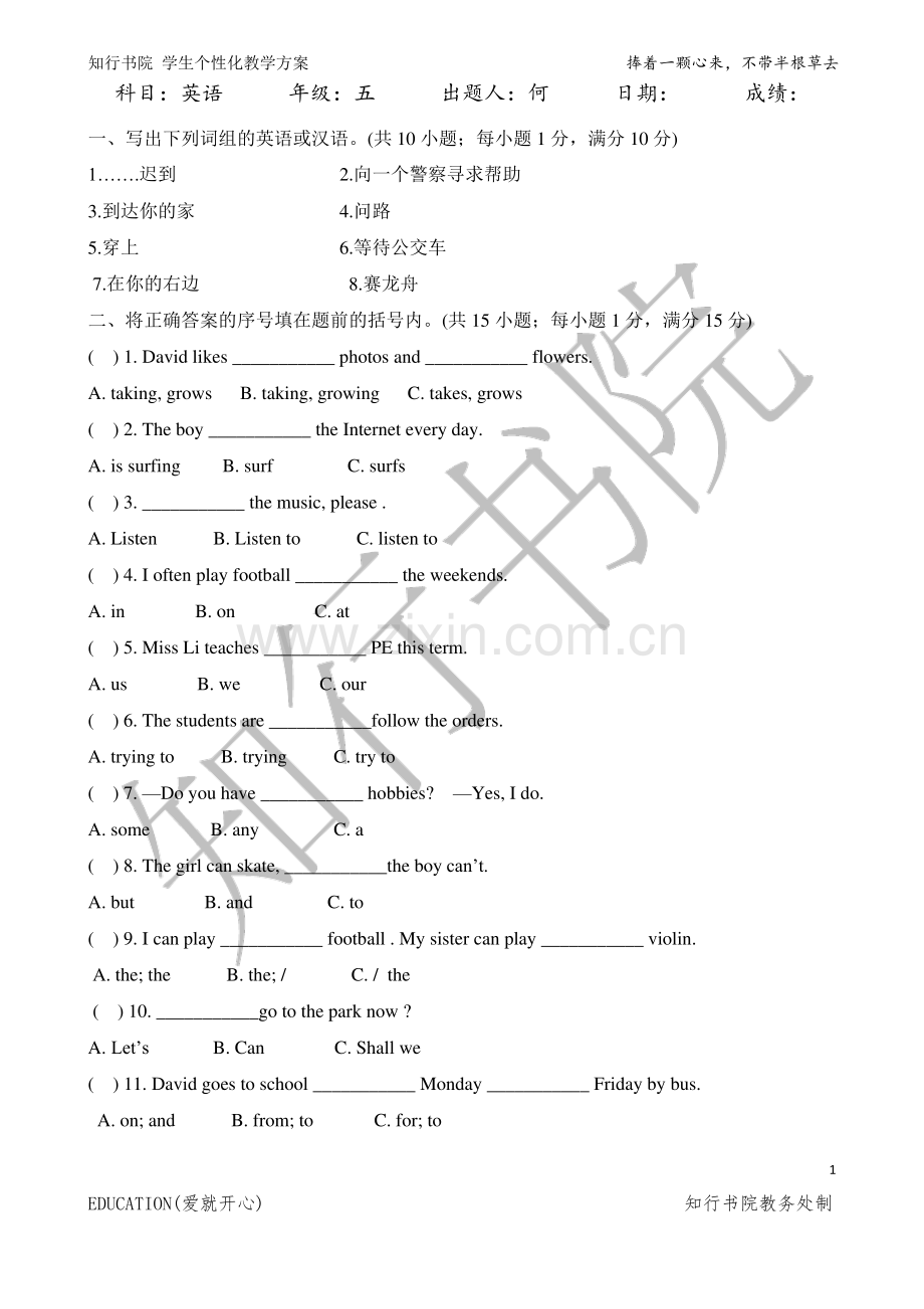 苏教版译林英语5B期末测试卷.pdf_第1页