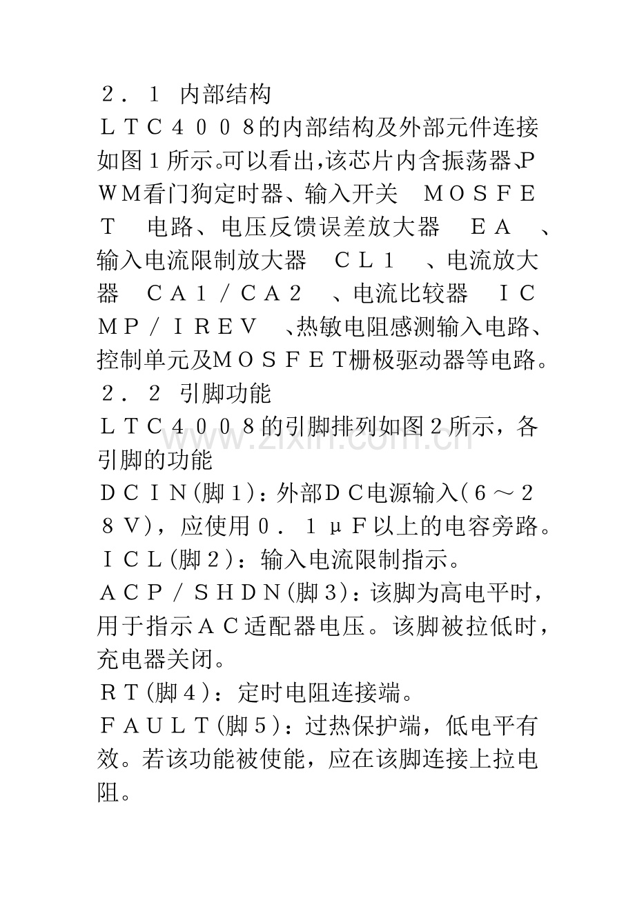 4A高效化学电池充电器控制LTC4008.docx_第3页