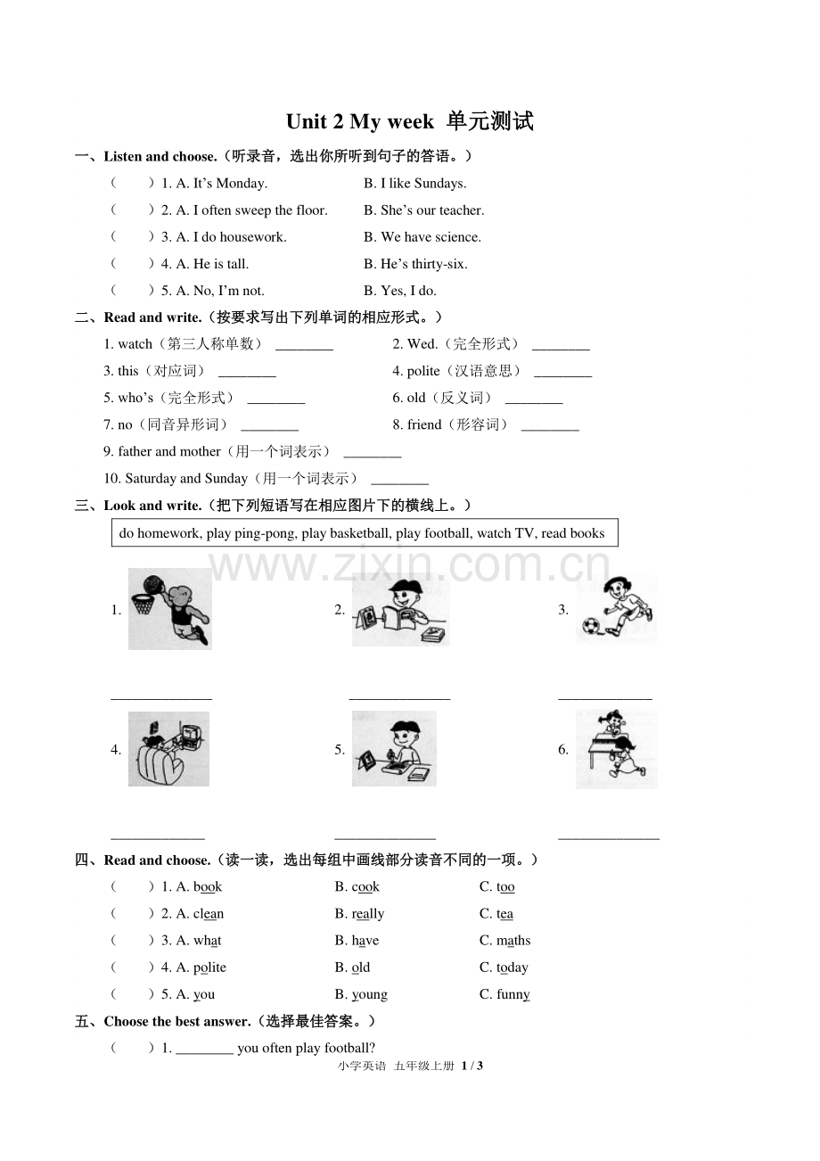 (人教PEP版)小学英语五上-Unit-2单元测试01.pdf_第1页