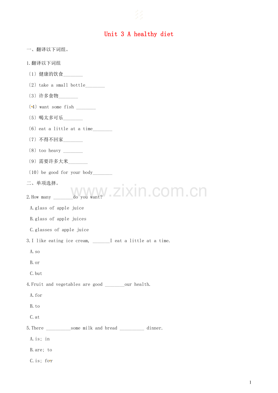 2022春六年级英语下册Unit3Ahealthydiet练习4新版牛津译林版.docx_第1页