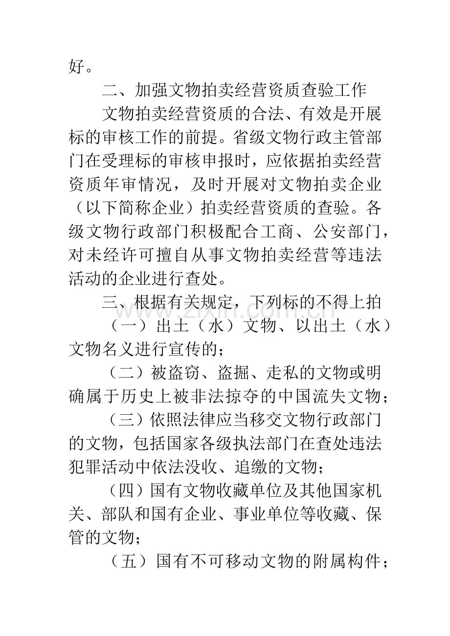 审核意见.docx_第2页