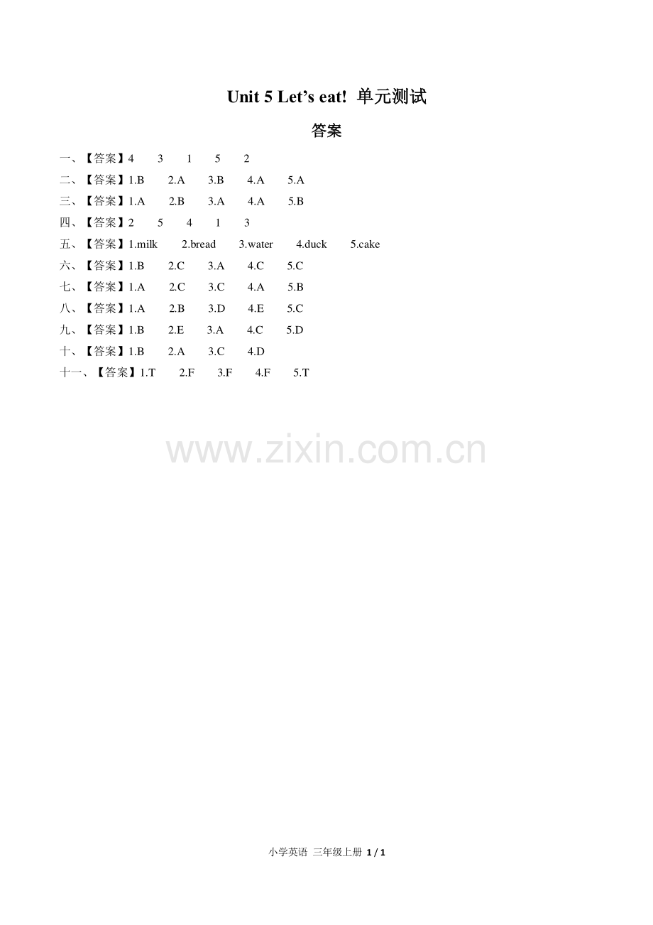 (人教PEP版)小学英语三上-Unit-5单元测试02-答案.pdf_第1页